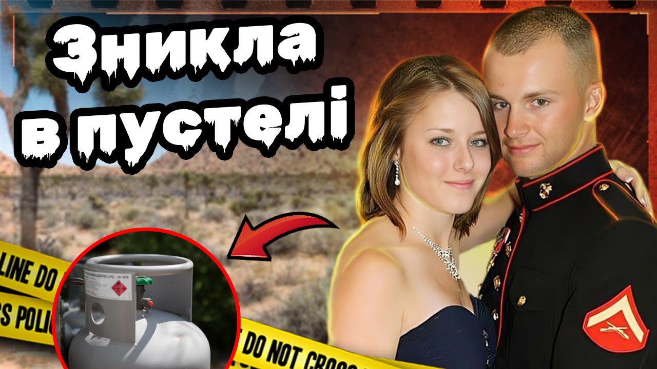 Розкрито завдяки повідомленню | Брудні секрети Ерін Корвін