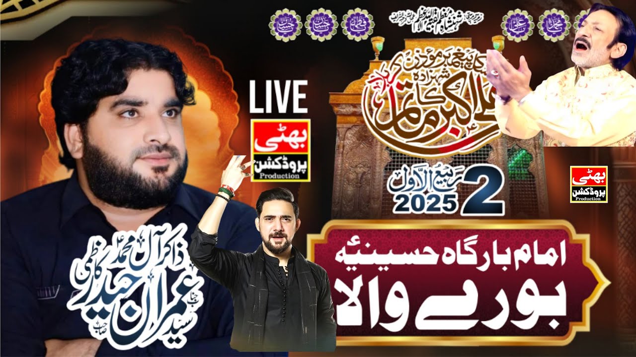 #Live# Majlis  2 Rabi ul Awwal 2025   Imb Husainia Burewala