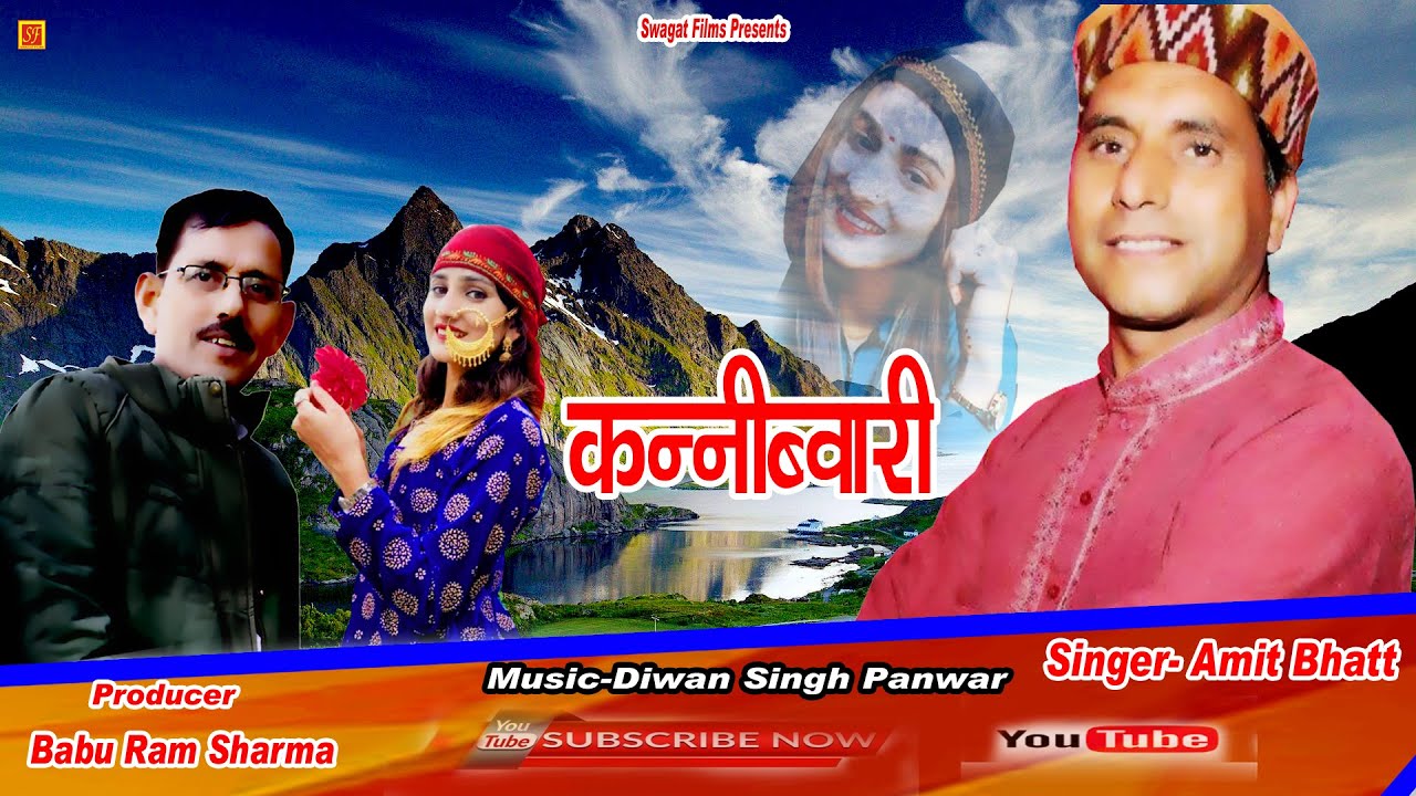 Kanni Bvari Amit Bhatt Diwan Singh Panwar Garhwali Kumauni swagatfilms