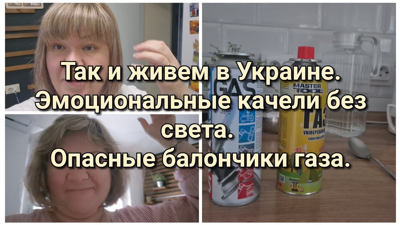Когда дают свет — ты счастлив | Жизнь семьи в Украине во время войны