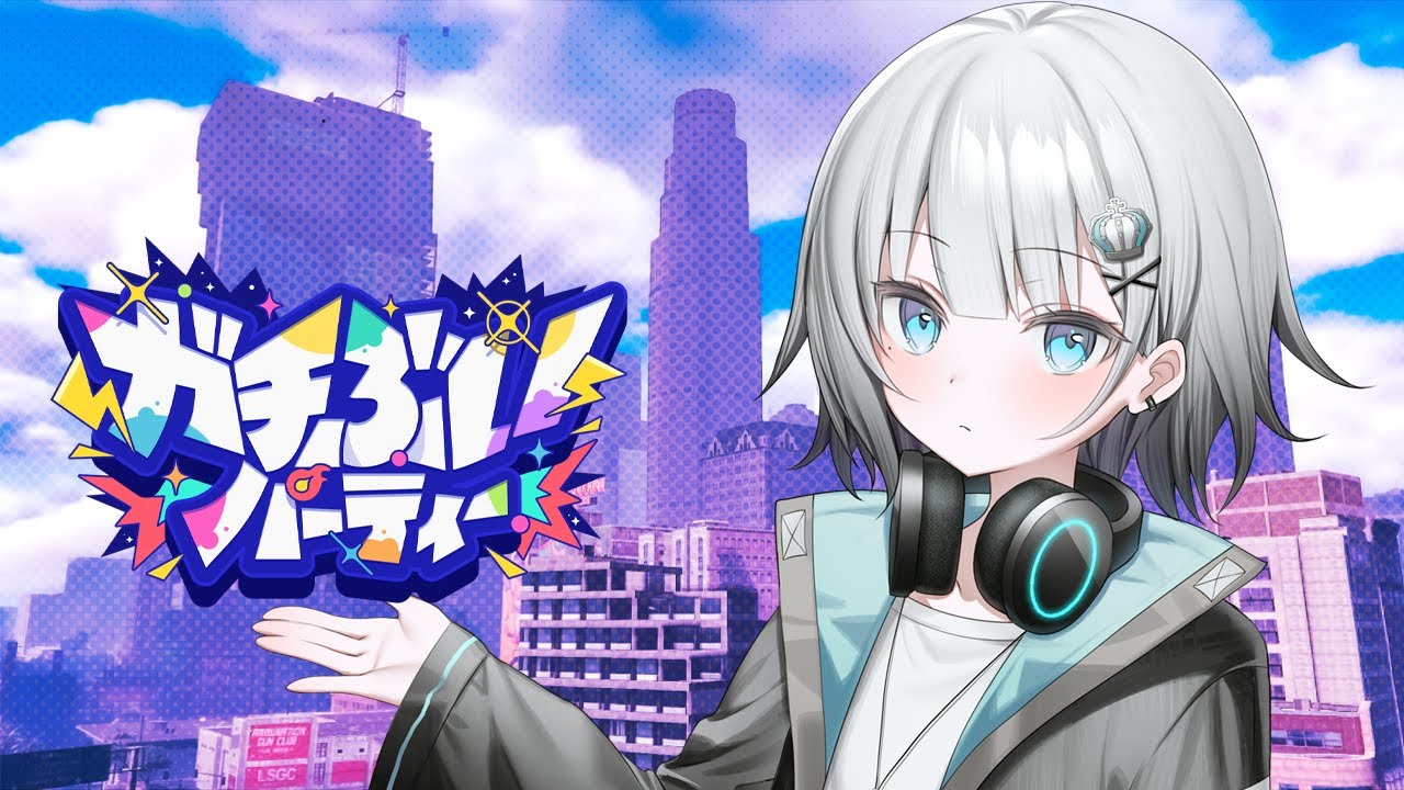 【ガチグラ】どうも～～～～？？？？？【パカエル】