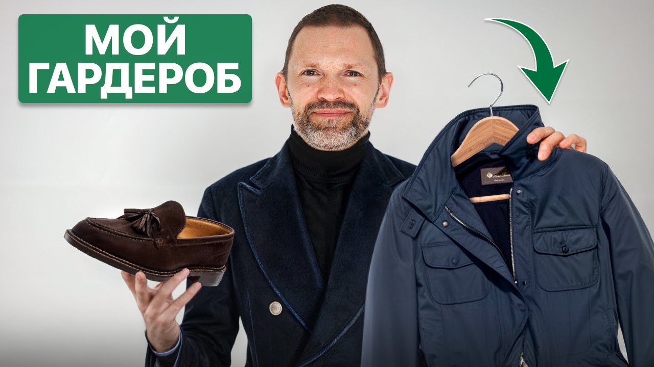 Что носит СТИЛИСТ? Мои любимые предметы гардероба