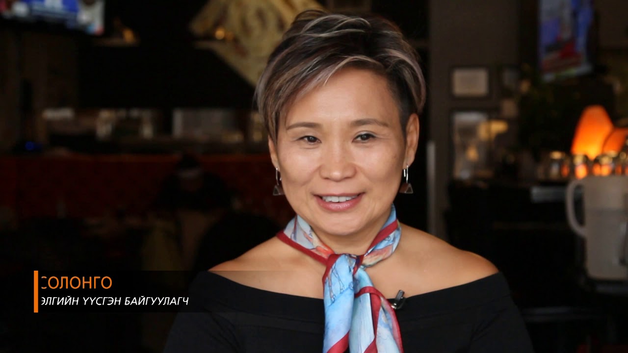 БИЗНЕС ӨРӨГ Чикаго хотод өөрийн шүдний эмнэлэг ажиллуулдаг эмч П.Солонго Business Urug P.SOLONGO