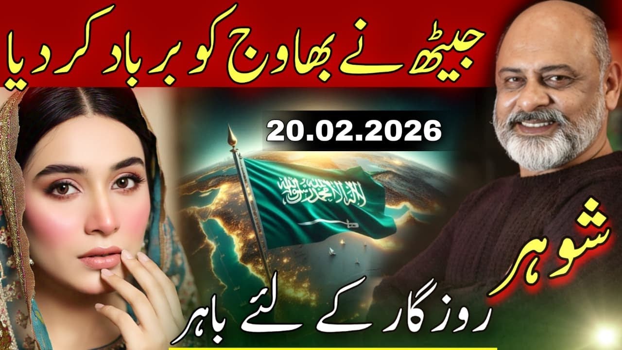 Overseas family problems | Revenge of elder brother | IFTIKHAR iffi latest video from madina 