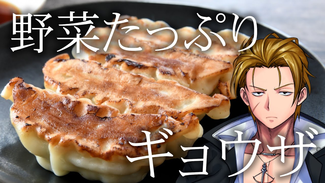 【漢の料理】パリッじゅわぁ♡肉汁たっぷり？優しく包みます【料理初心者】