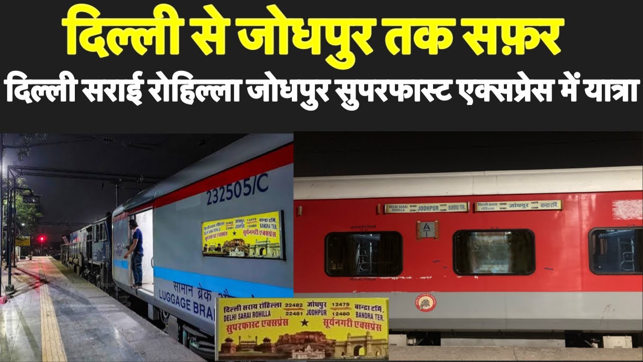 22482 Delhi Sarai Rohilla Jodhpur Superfast Express | Train Journey