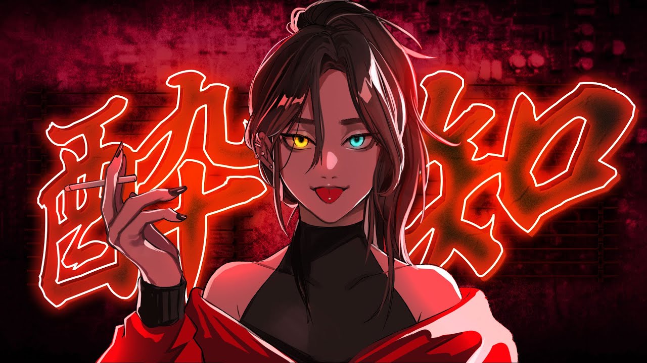 취한 줄도 모르고 酔いどれ知らず cover.