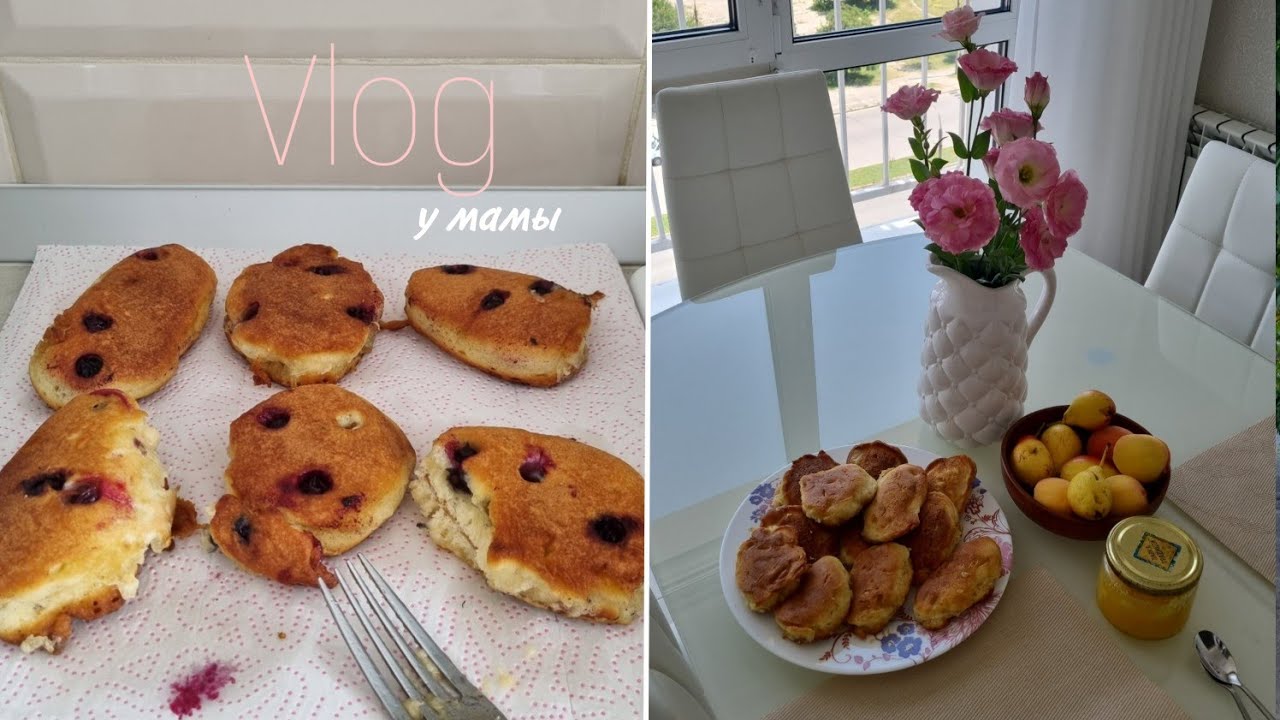 В ГОСТЯХ У МАМЫ❤ГОТОВИМ САМЫЕ ВКУСНЫЕ ОЛАДЬИ🍏 ГОВОРИМ ПРО ЭКОНОМИЮ💸