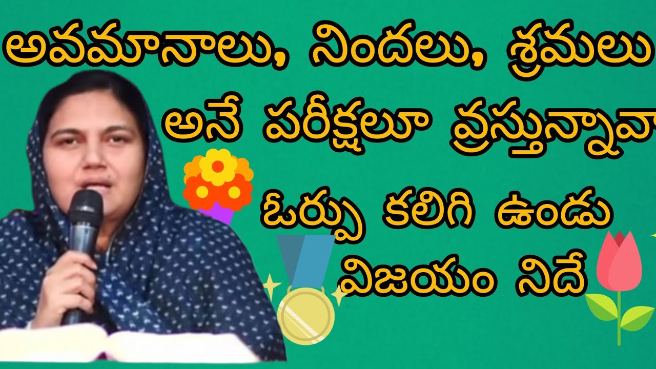 #పరీక్షా కాలంలో ఉన్నావా దిగులుపడకు విజయం నీదే #plz subscribe my channel 🙏❤️❤️❤️♥️❤️#