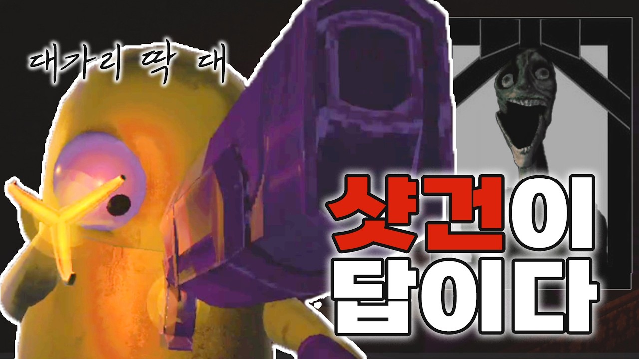 [R.E.P.O] 힘은 총 없는애들이나 쓰는거지