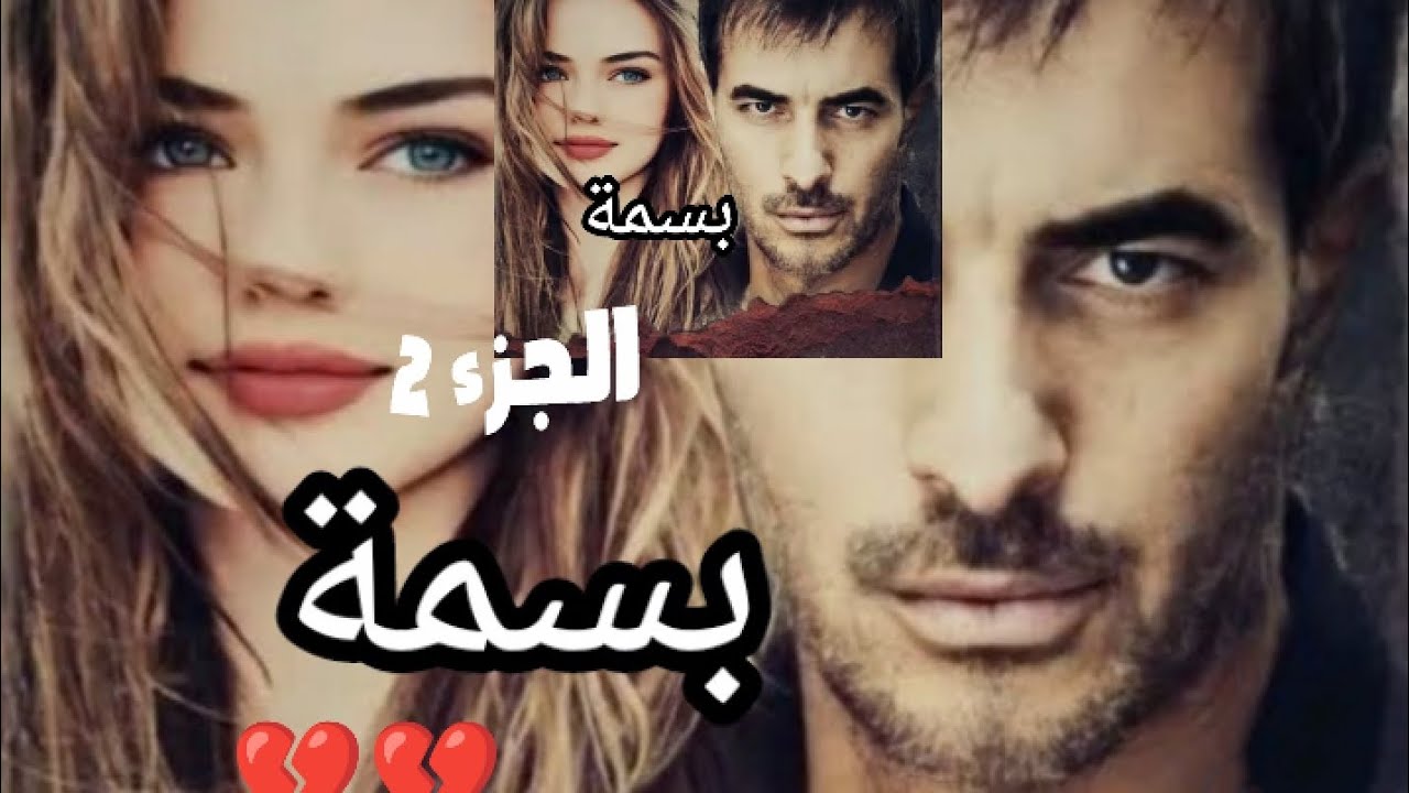 روحت نحو المجهول راجل منعرفوش 🥺ولاية خلاف عايلة واحد ما قابلني 💔