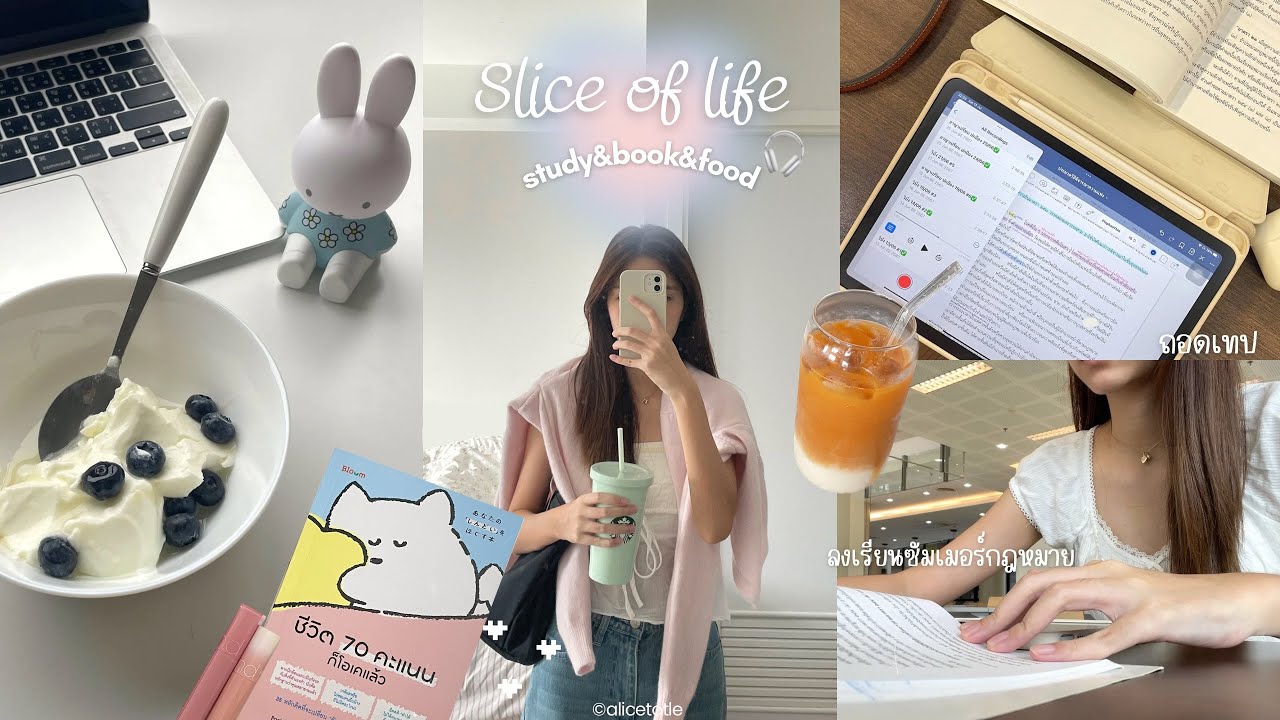slice of life୨ৎ ⋆˚⊹ ชีวิตปิดเทอม,เรียนซัมเมอร์กฎหมาย,ออกกำลังกาย,yogurt bowl,sushiro | alicetotle