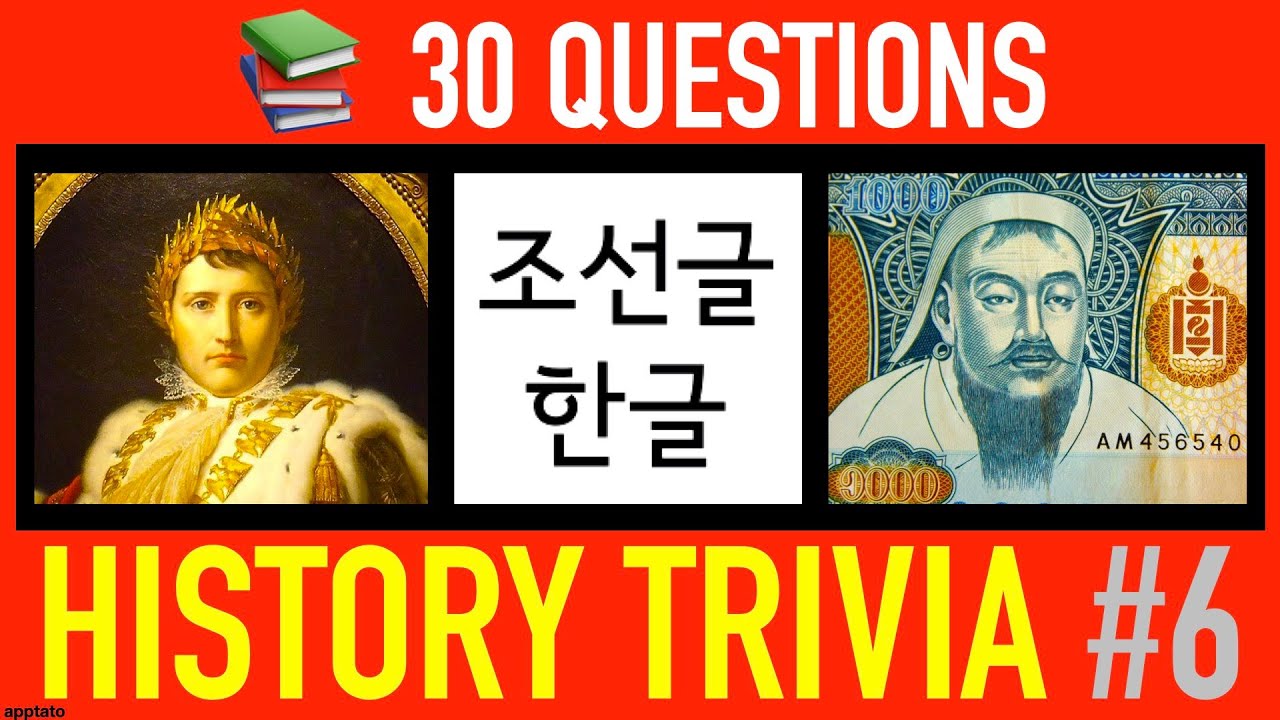 HISTORY TRIVIA QUIZ #6 - 30 History Trivia Questions and Answers Pub Quiz