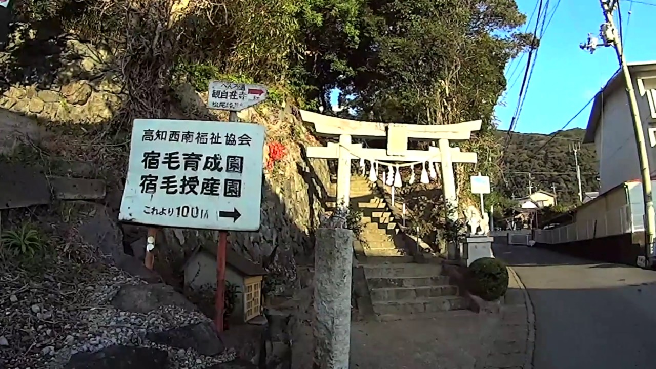 四国八十八箇所霊場歩き遍路の旅141 高知県宿毛市宿毛→大深浦 Shikoku pilgrimage on foot №141