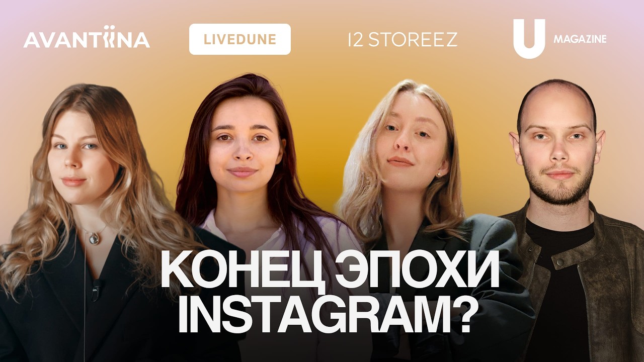 SMM в fashion 2025: ЧТО ДЕЛАТЬ? Законы, UGC, нейросети и карьера