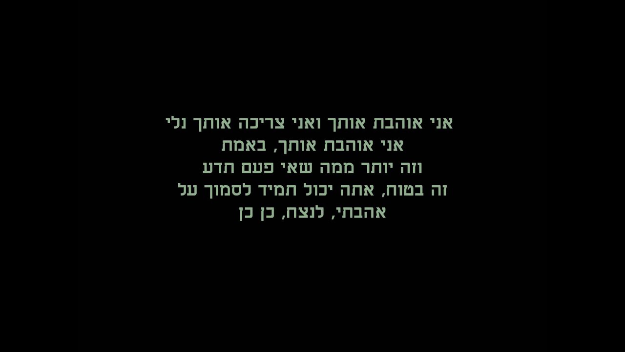 nelly ft. kelly rowland dilemma hebsub - נלי וקלי רוונלד דילמה מתורגם