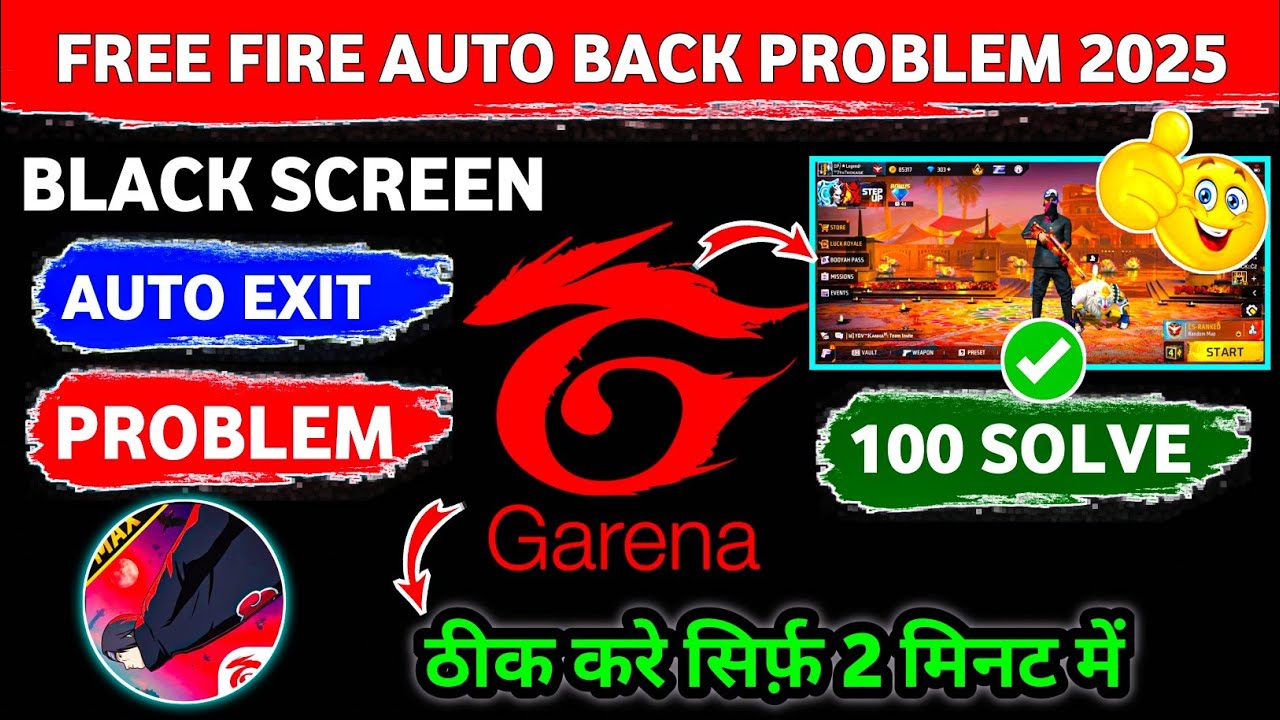 Free Fire Auto Exit Problem 2025 | Free Fire Auto Back Problem 2025 | Free Fire Black Screen Problem