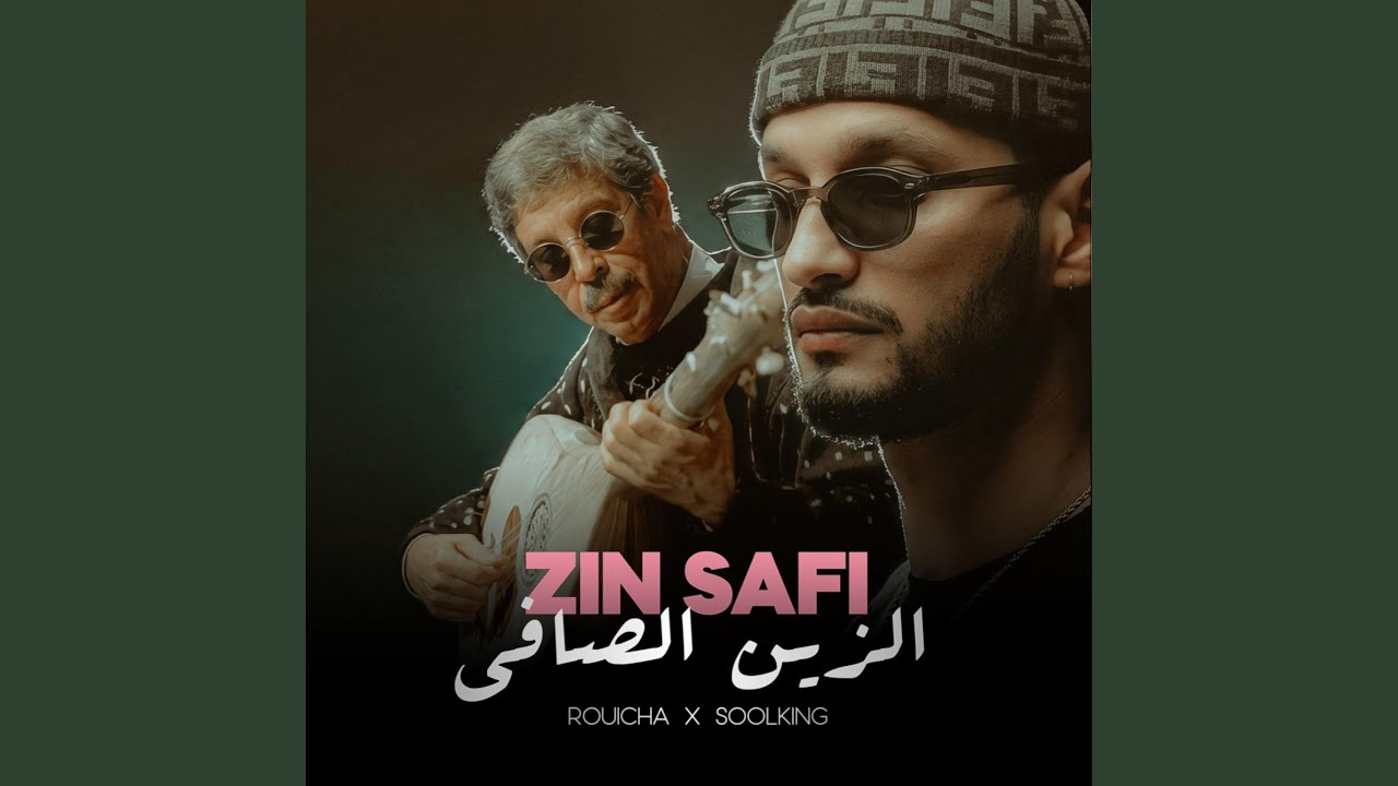 ZIN SAFI (slowed & Reverb)