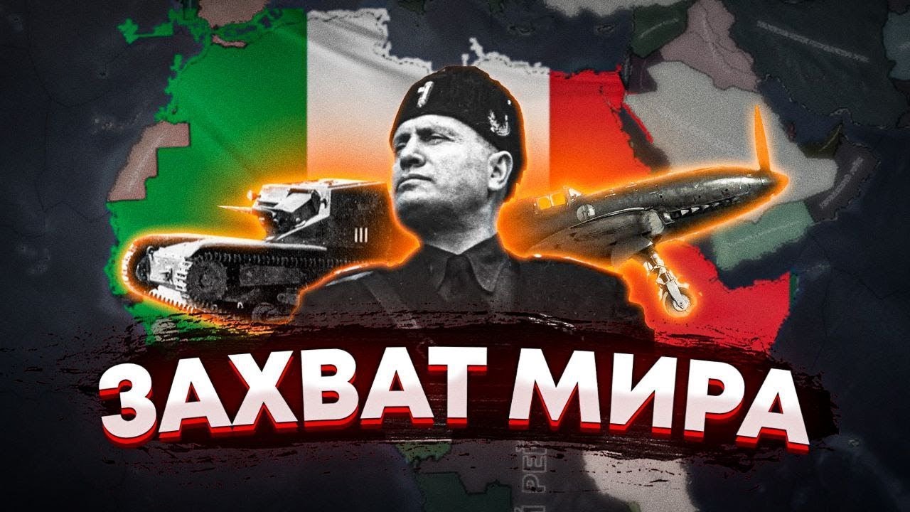 😱Захватываю Эфиопию.😎 Играю в первые. Что из этого выйдет?#hoi4
