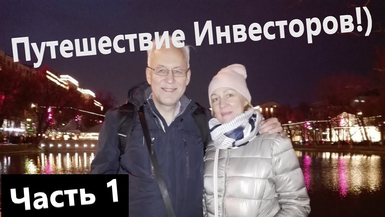 Путешествие в г. Баку. Часть 1.