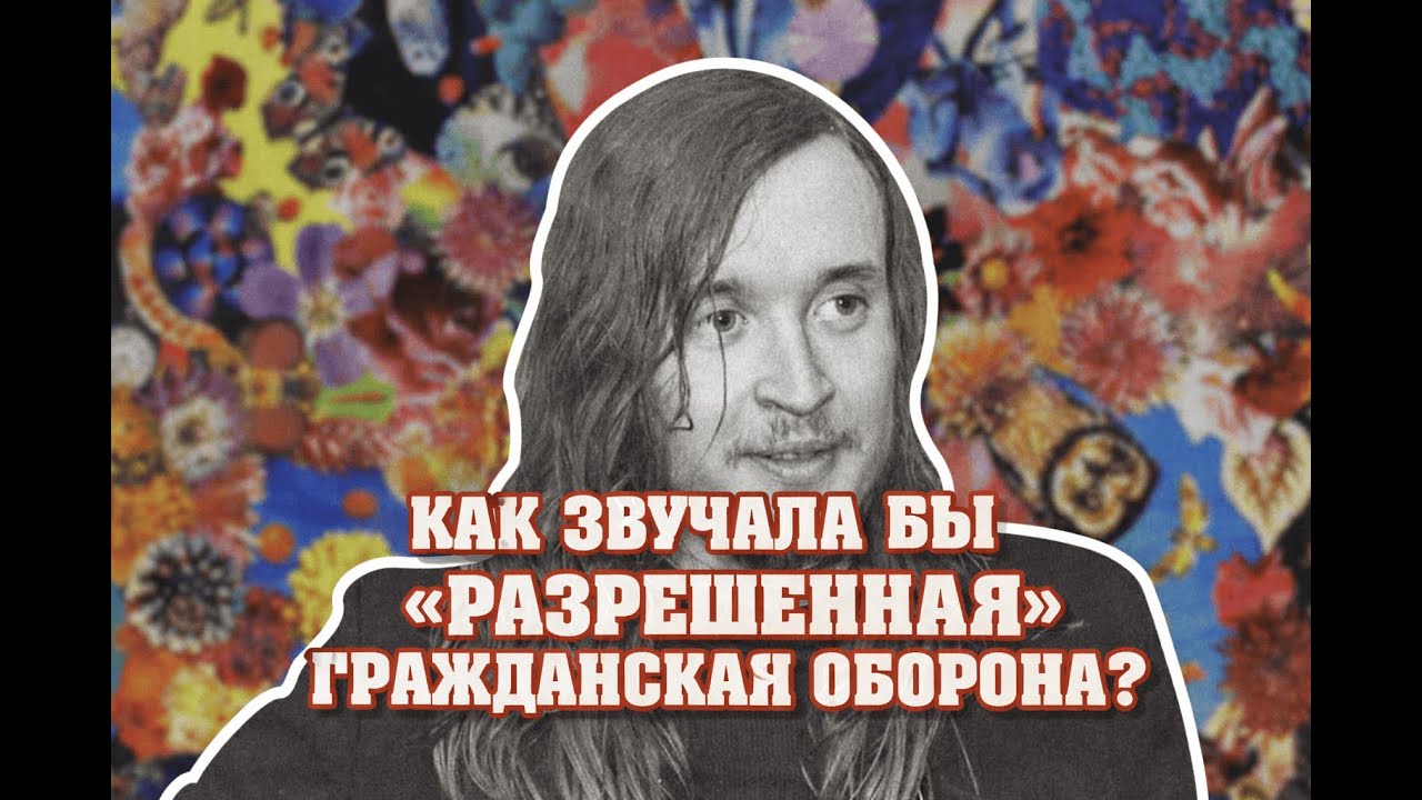 Егор Летов - Без меня | "Одобренная" советская нейромелодия