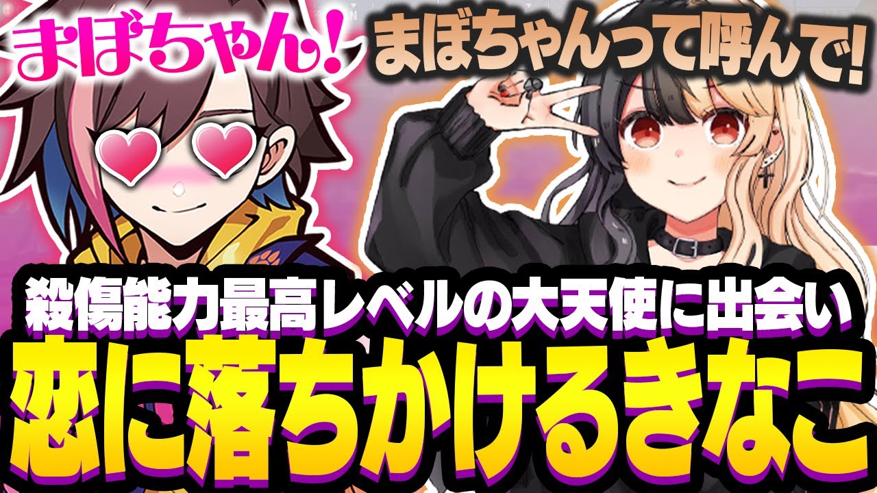 殺傷能力最高レベルの大天使に出会い恋に落ちかけるきなこ【スト鯖RUST】