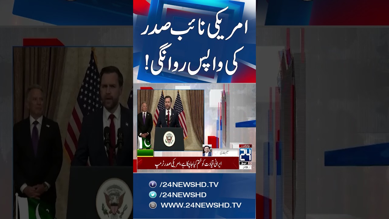 Vice-President JD Vance Departs From Pakistan | US-Iran Peace Talks in Islamabad | Breaking News