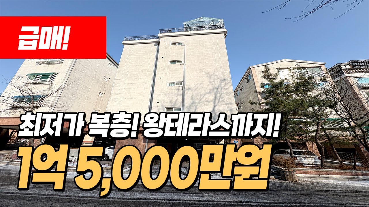 #인천빌라매매 (1565) 공항철도 계양역 이용 편한 위치! 1억대 테라스 있는 복층빌라! 욕실도 3개나 있어서 출근시 혼잡하지 않아요! 인천 계양구 장기동 #장기동빌라