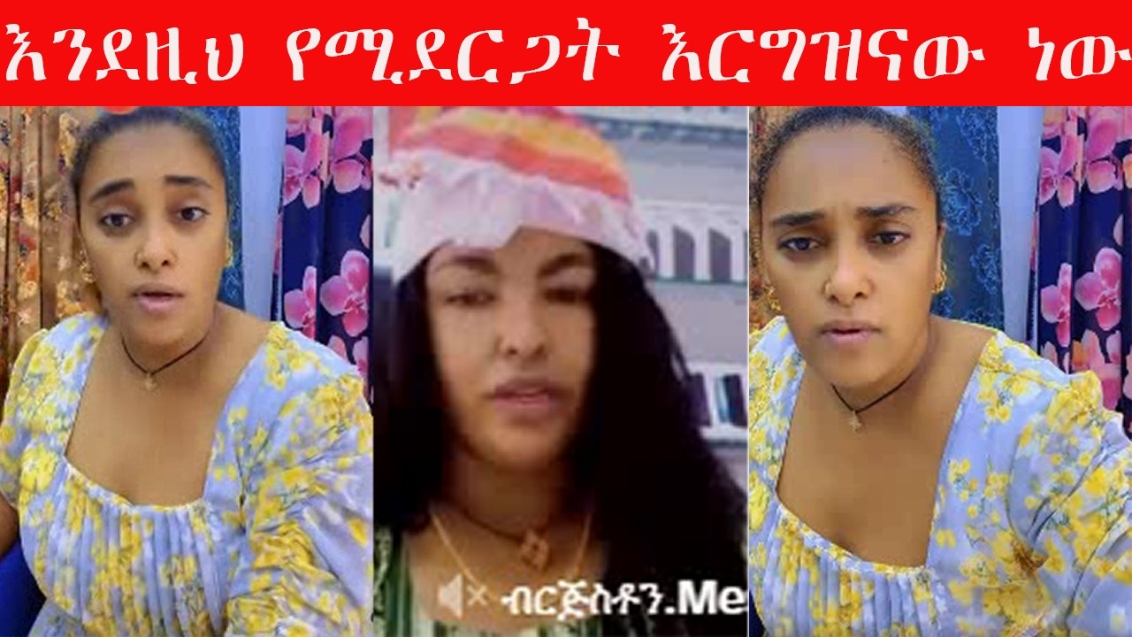 👉 ሰሪ  #መሲ ብርጅስቶንን ሄደችባት እንደዚህ የሚደርጋት እርግዝናው ነው🤩🤩