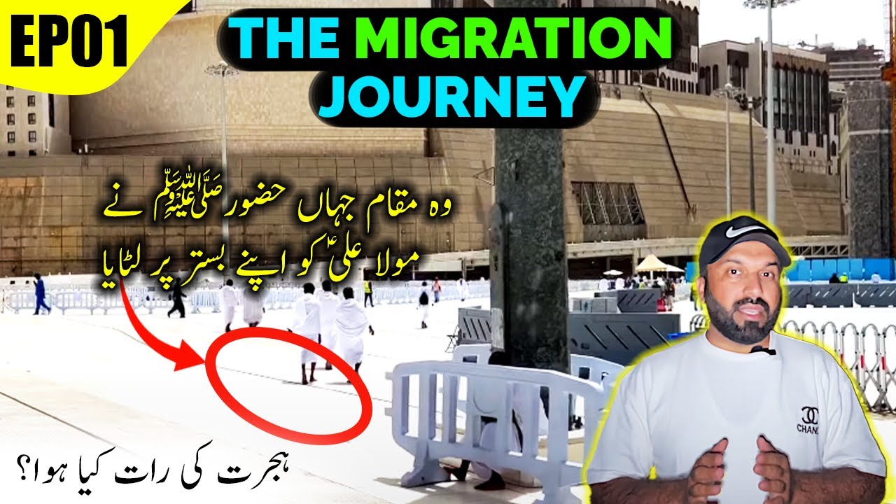 Hijrat Ka Safar | From Khadija R A House To Abu Bakar R A House | Ep 01
