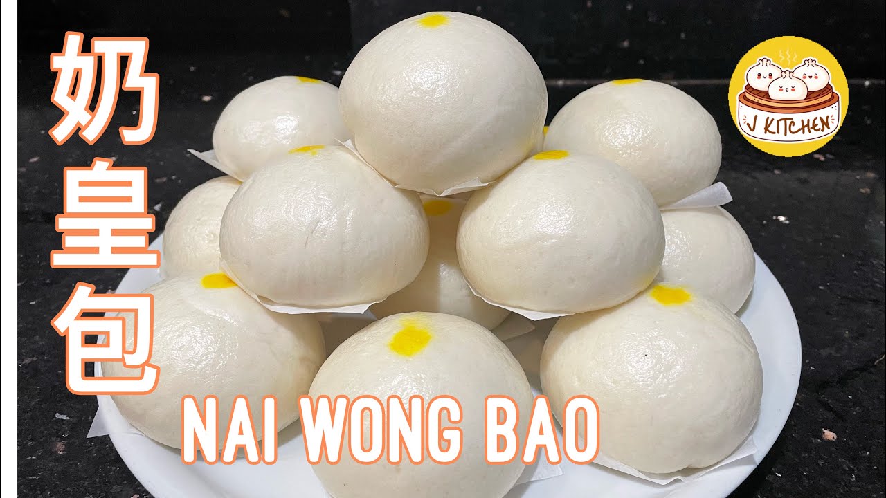 奶皇包 ｜Creamy Custard Bun - Dim Sum Recipe