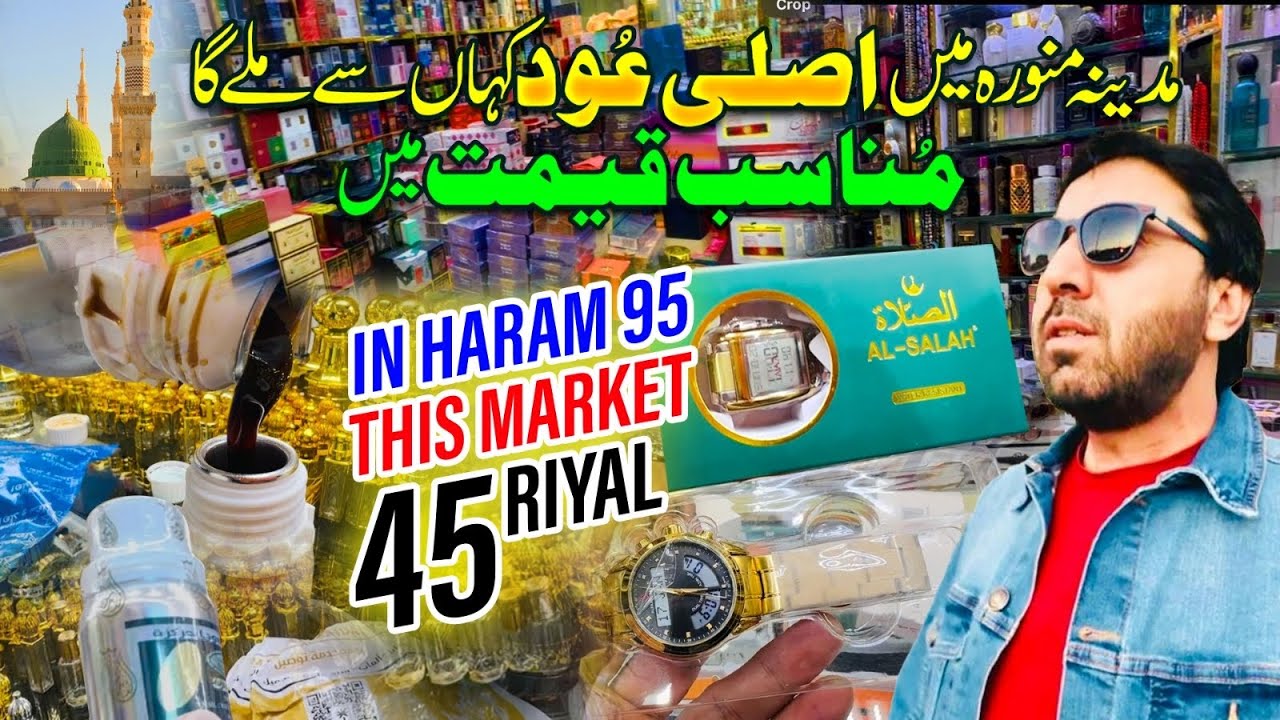 Madinah Blue OUD and Watch Sasta Shopping || OUD handi and Ahmadi perfume best price Madinah 