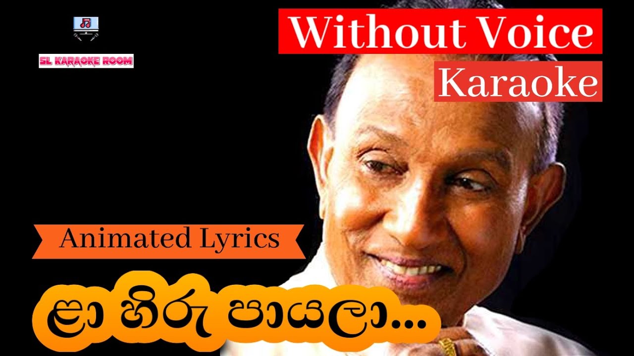 La Hiru Payala Karaoke Without Voice ළා හිරු පායලා