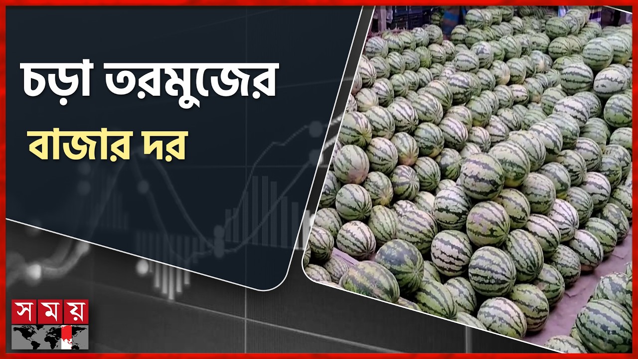 মুন্সীগঞ্জের আড়তগুলোতে রোজায় মৌসুমি ফলের বিশাল পসরা | Munshiganj News | Fruits Market | Somoy TV