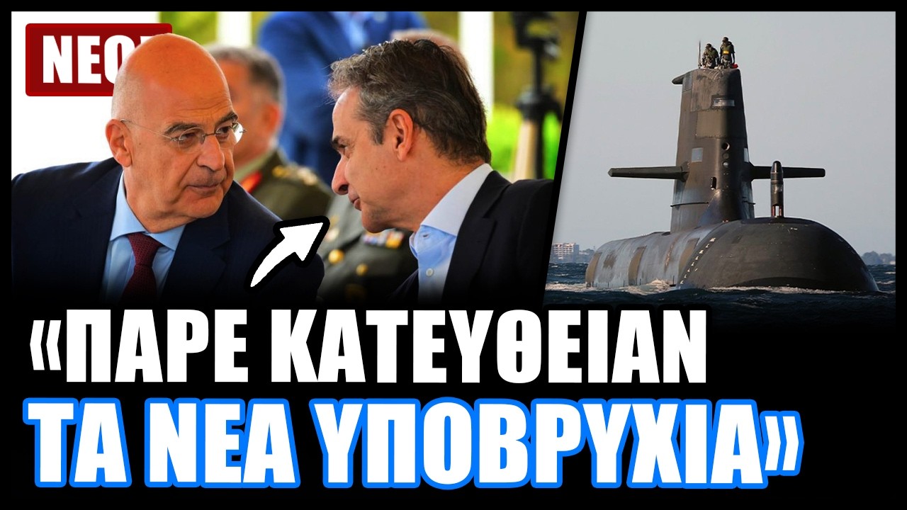 Είναι Επίσημο: Η Ελλάδα εγκρίθηκε για το ευρωπαϊκό πρόγραμμα SAFE! Δείτε πόσα χρήματα δικαιούμαστε