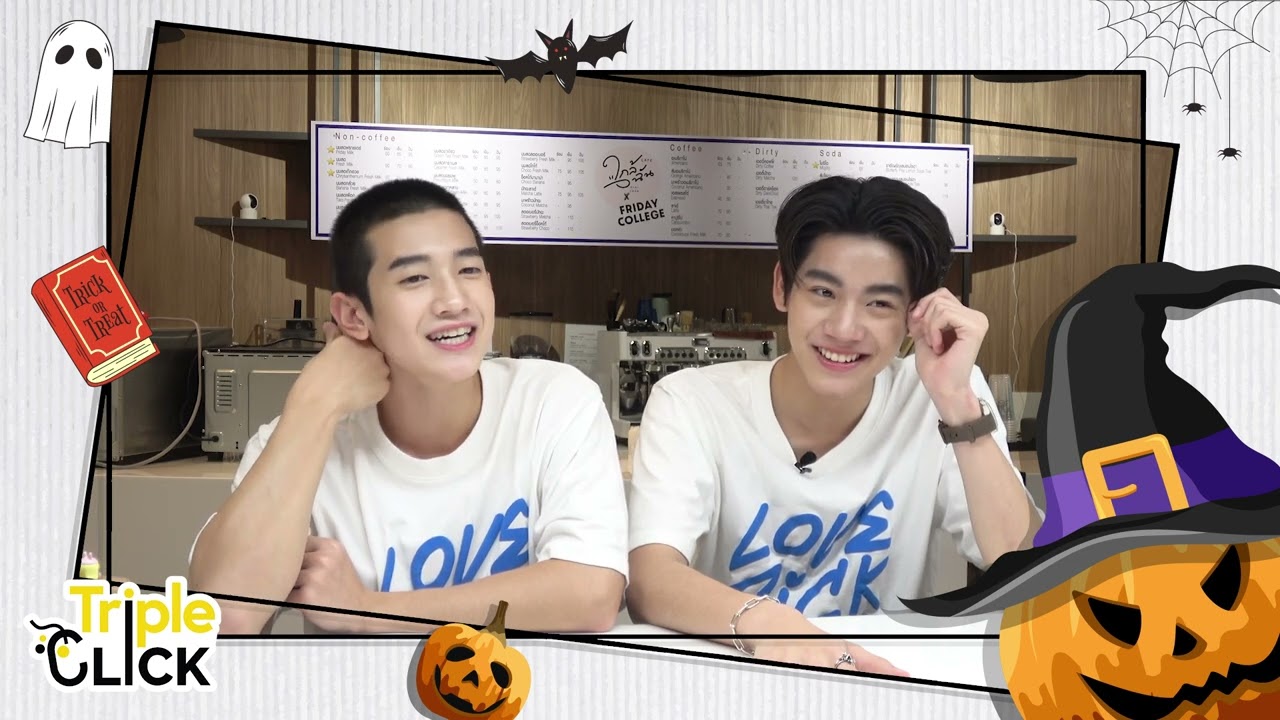ฮาโลวีนปีนี้สองหนุ่มแอลม่อน-โปรเกส อยากแต่งเป็นผีอะไร มาดูกัน