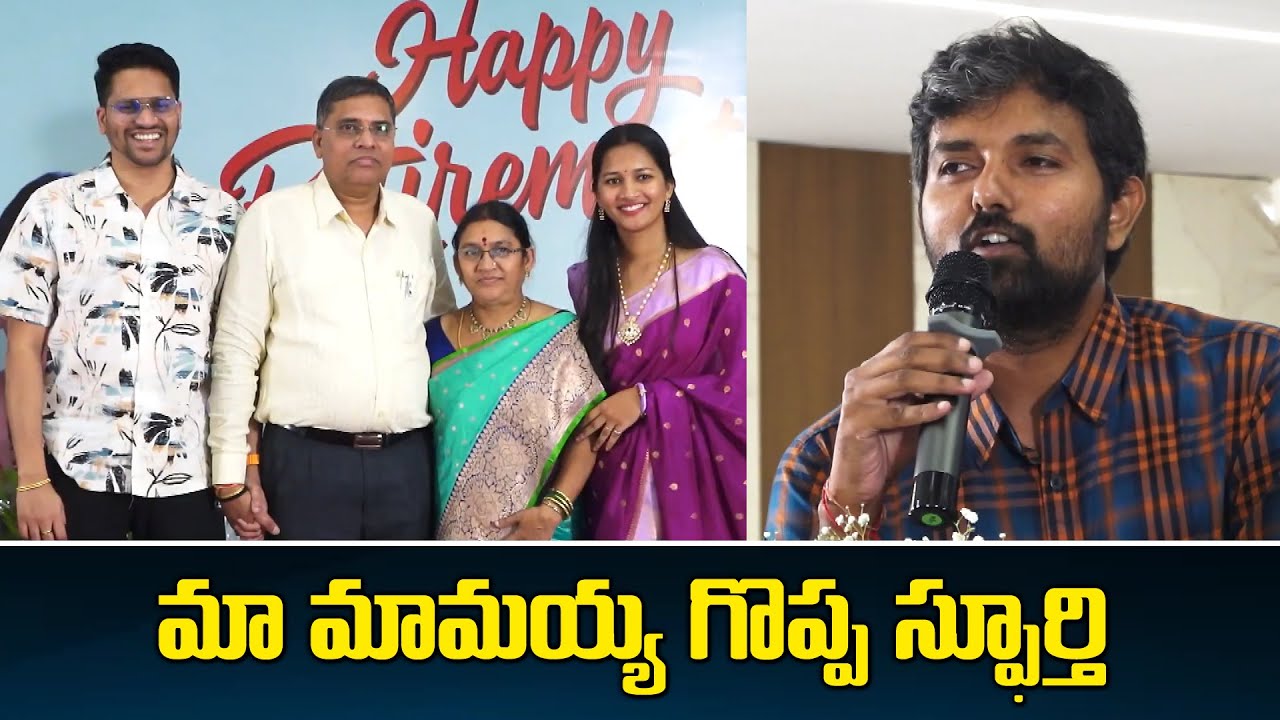 మా మామయ్య గొప్ప స్ఫూర్తి | Kacharla Gangadhar Additional Chief City Planner | GHMC Program | V Media