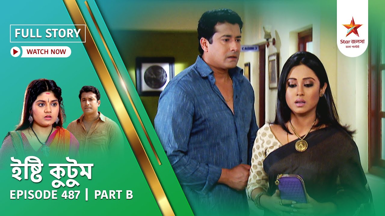 Full Story | Ishti Kutum | Episode 487 | Part B