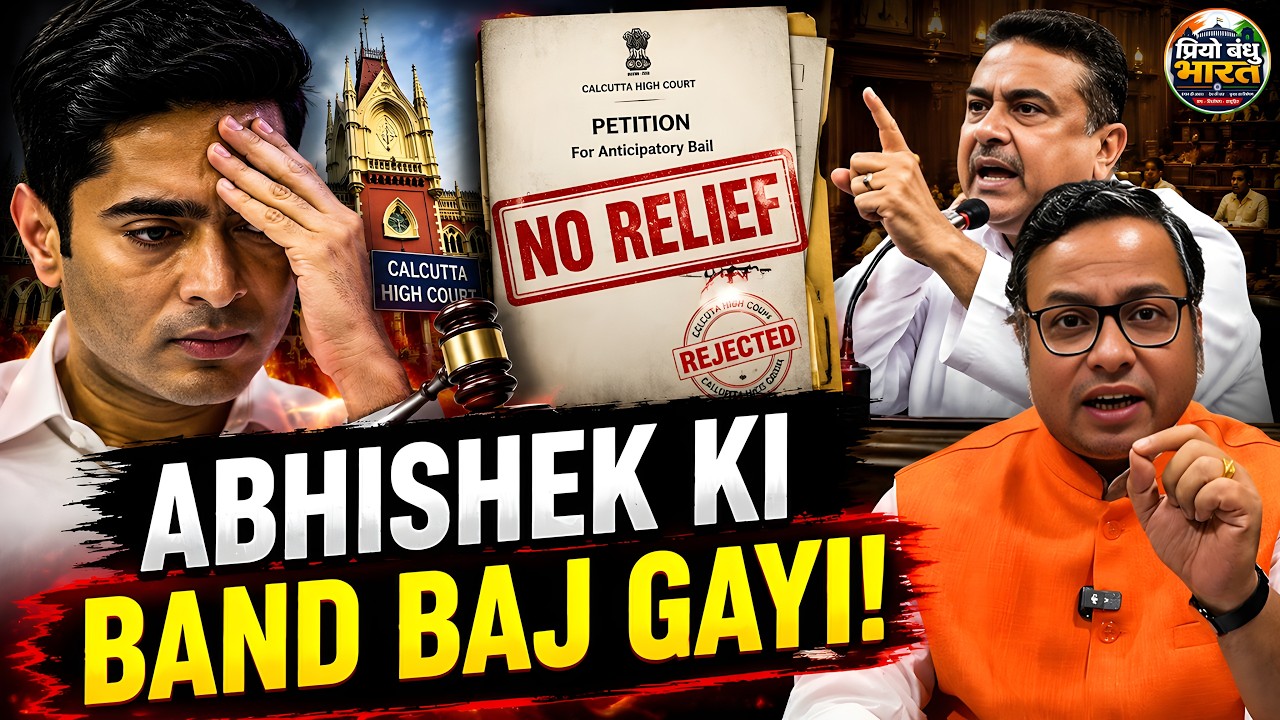 🔥 High Court से बड़ा झटका! Abhishek को नहीं मिली राहत, Suvendu ने खोल दिया मोर्चा!