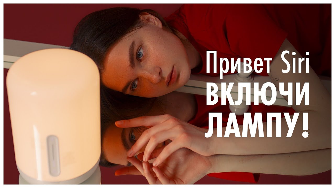 Mi Bedside Lamp 2 Обзор распаковка настольной лампы Xiaomi