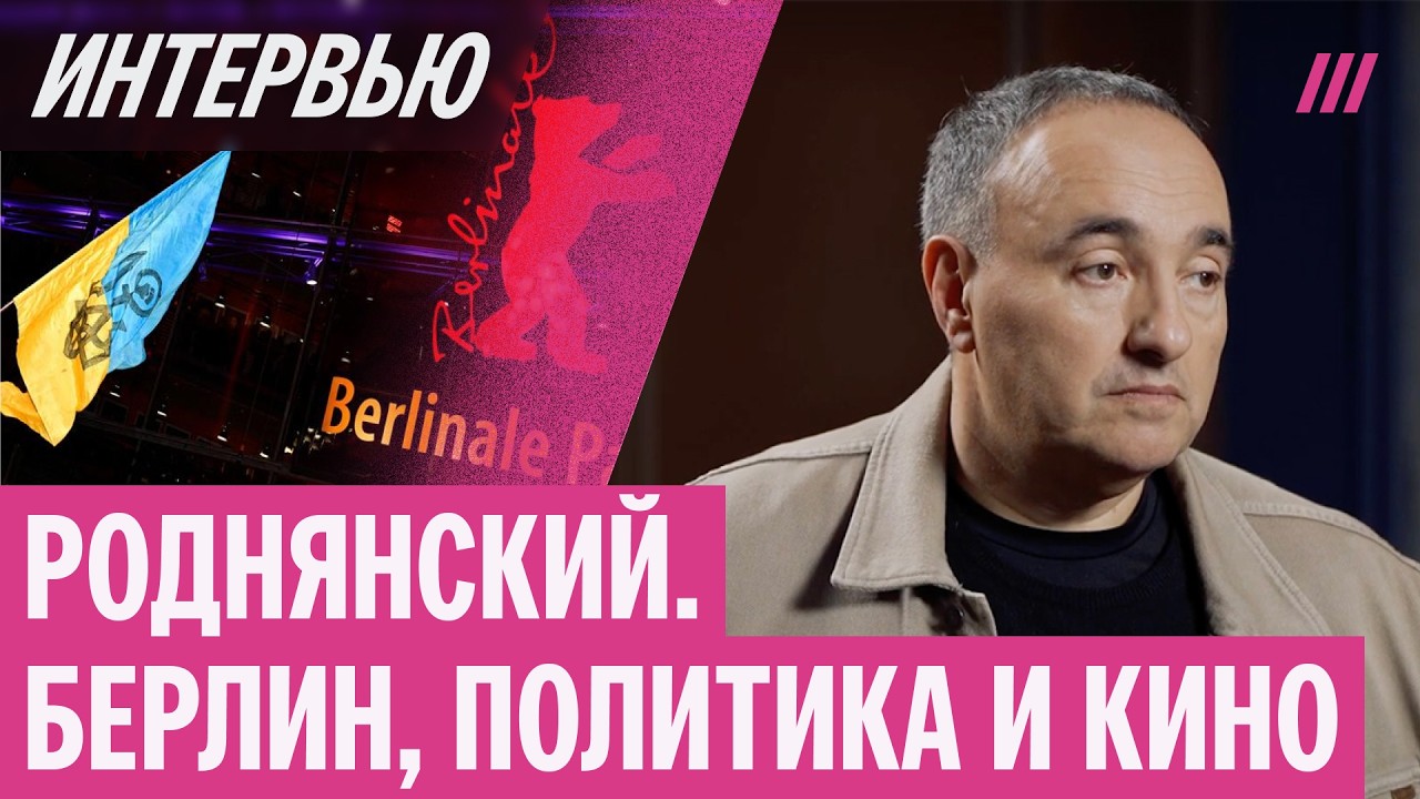 Звягинцев возвращается: что ждать от «Минотавра». Берлинале меняется? Александр Роднянский