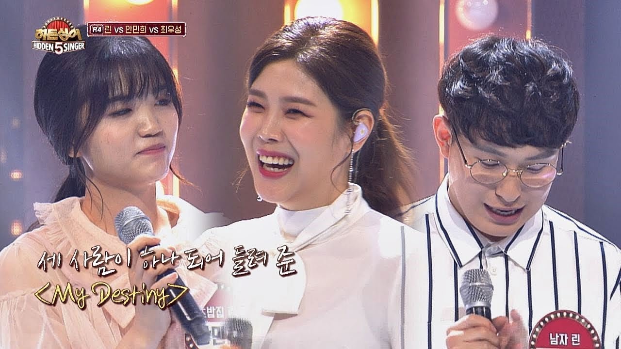 [린(LYN) 4R] 들을 때마다 두근거리는 'My Destiny'♪ 히든싱어5(hidden singer5) 5회