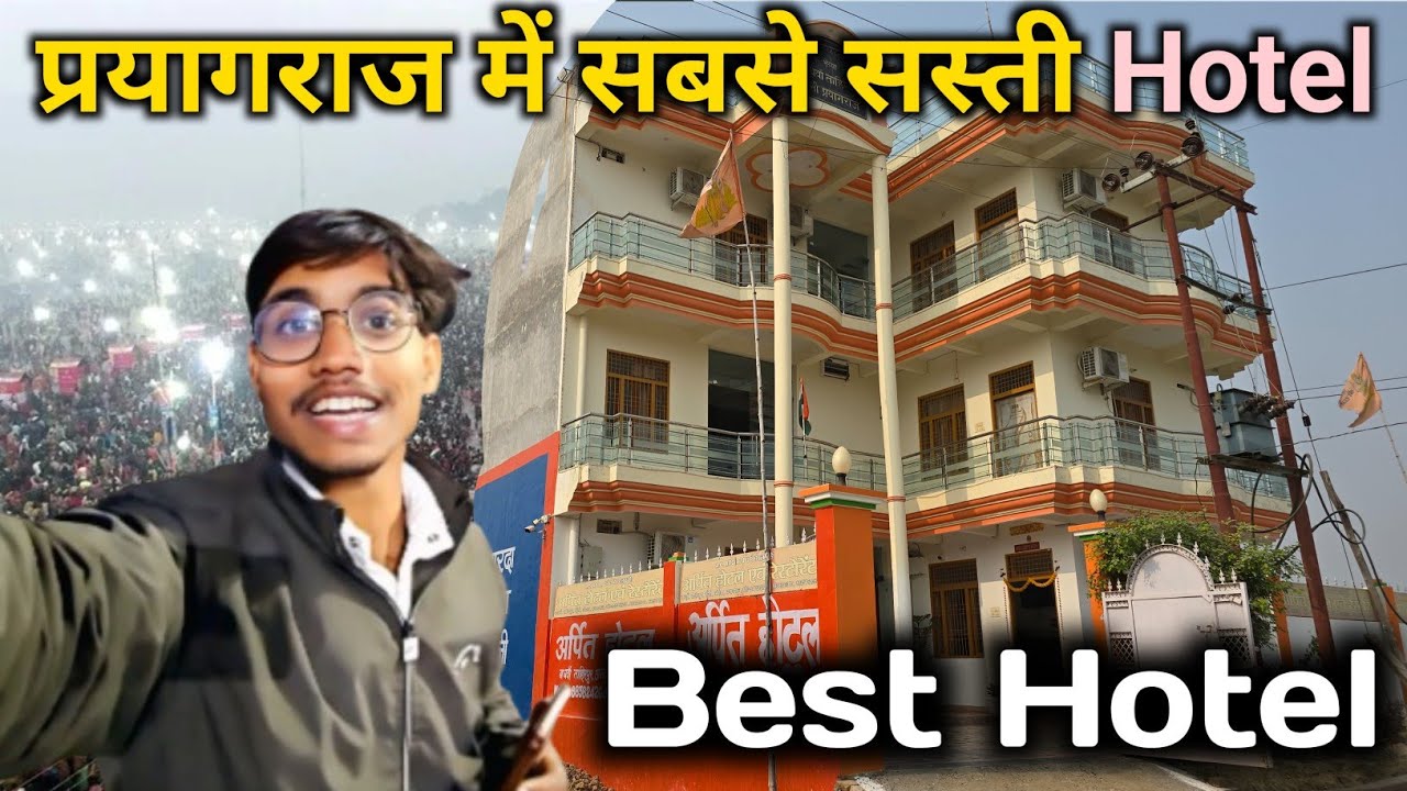 Cheapest Hotel Near Prayagraj Sangam | सिर्फ 600 Rs में मिल जाएगा आपको ROOM Best Hotel In Best Price
