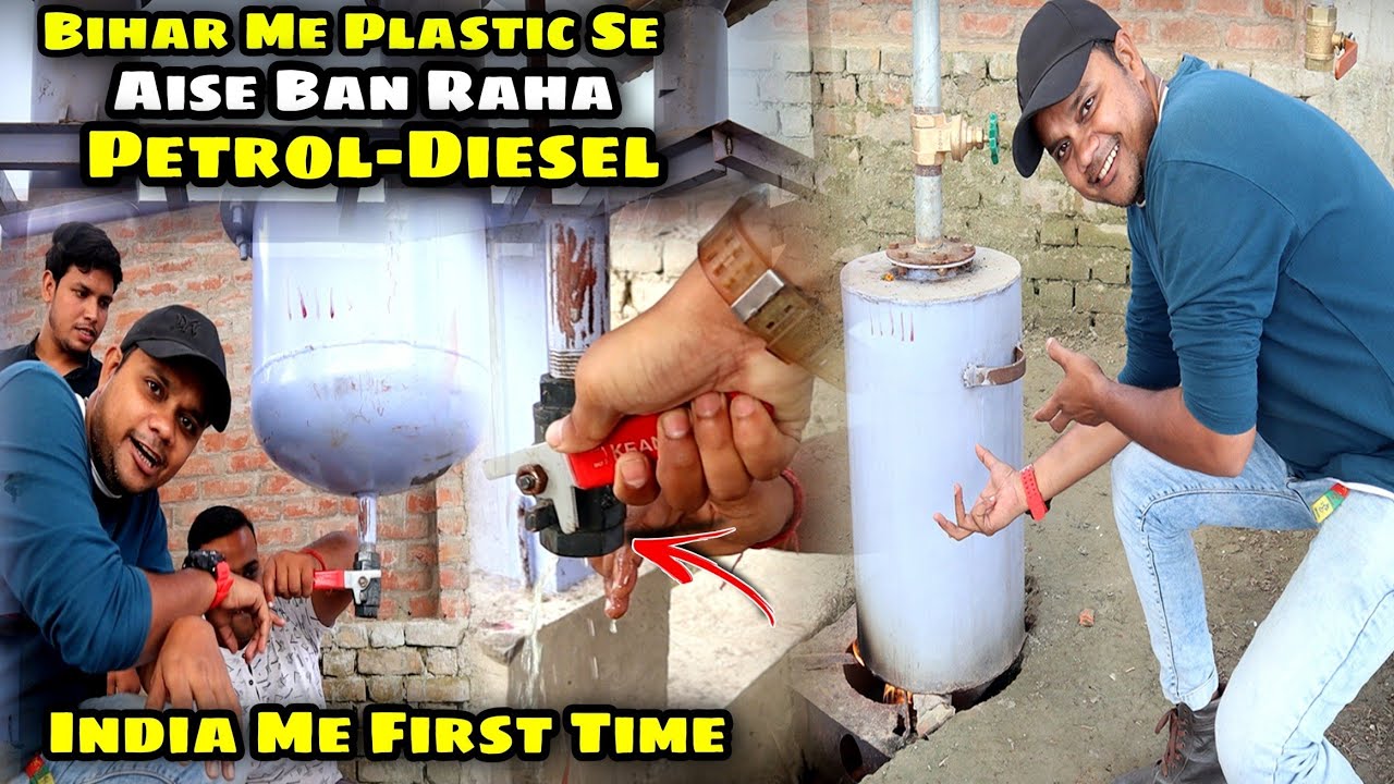 Petrol Diesel Made From Plastic Waste Bihar| First Time In India | Syed Saheb Ali Vlogs |Matargashti