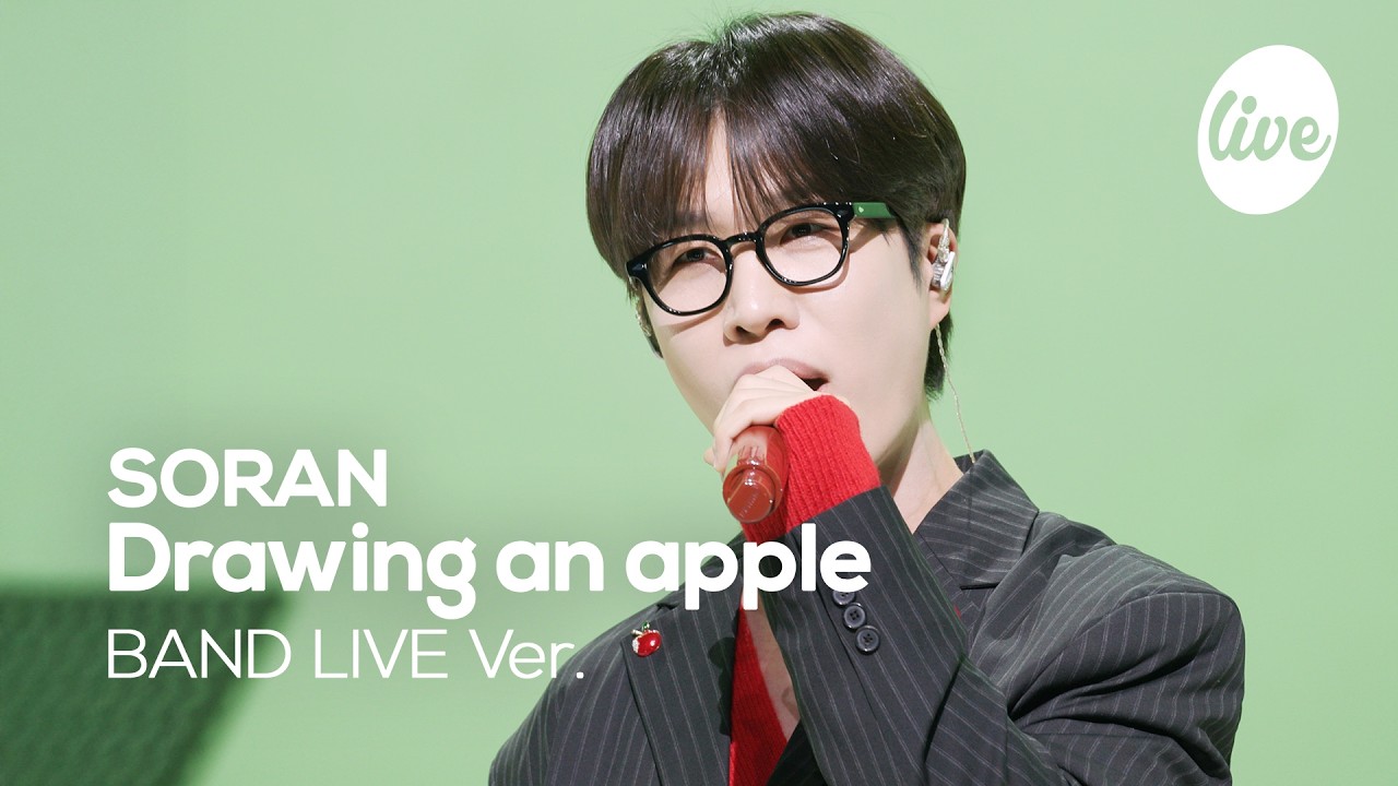 [4K] 소란(SORAN) “사과 하나를 그려(Drawing an apple)” Band LIVE | it's Live