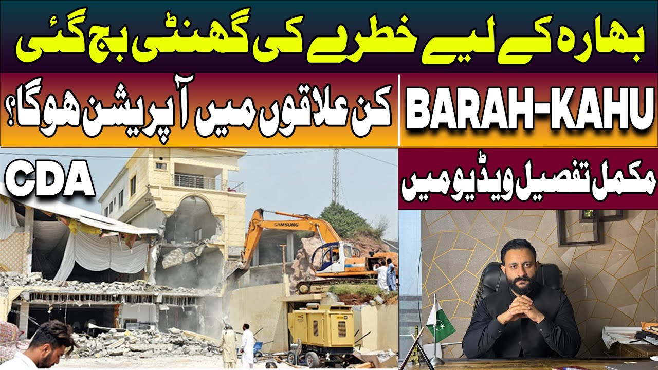 CDA Operation Bhara Kahu Masmaar Karne Ki Tyari!