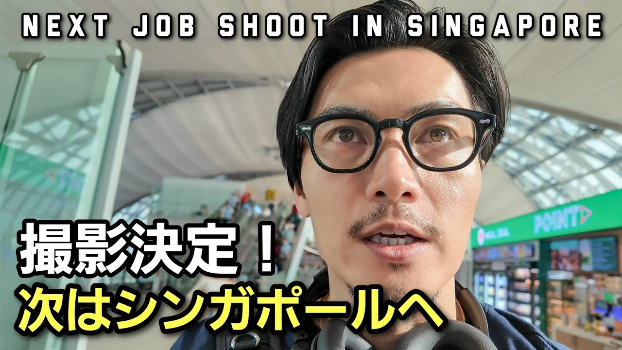 [モデル3人にまさかの再会] 奇跡の確率が起きる！ Accidentally, meet Model friends in Singapore