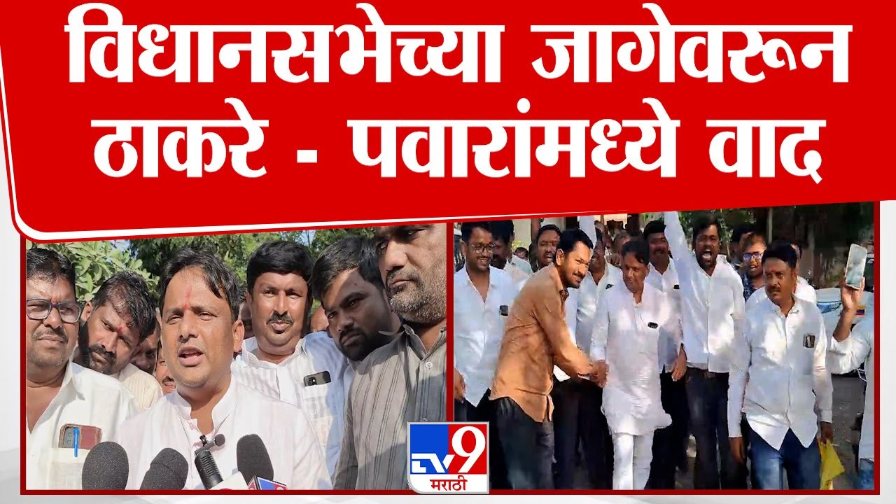 Rahul Mote | विधानसभा मतदारसंघात मविआ मध्ये बिघाडी - मोटे