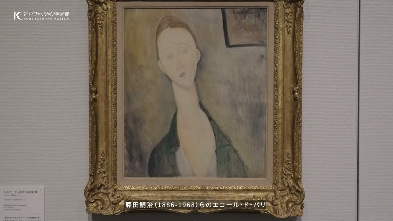 特別展「やすらぎの近代絵画―ユニマットコレクション　ミレーからワイエスまで」ロングバージョン