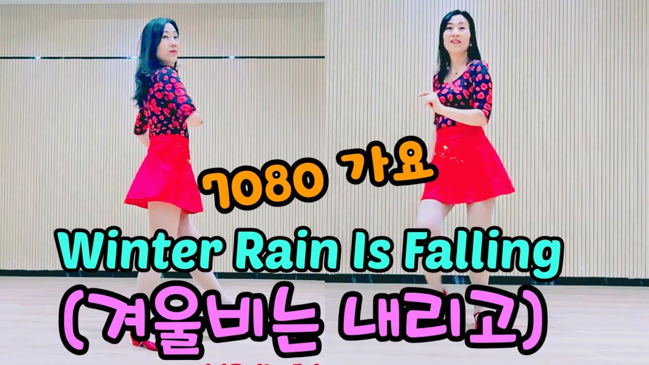 Winter Rain Is Falling (겨울비는 내리고) Line Dance/ 7080 가요 / Beginner (초급라인댄스 ) Demo